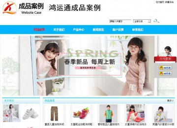 商務型成品案例站No:8680