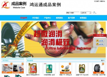 商務(wù)型成品案例站No:8680