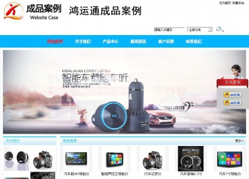 商務型成品案例站No:8680