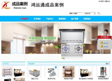 商務(wù)型成品案例站No:8680