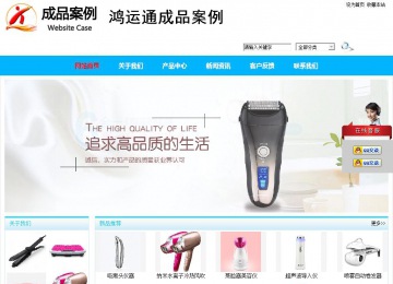 商務(wù)型成品案例站No:8680