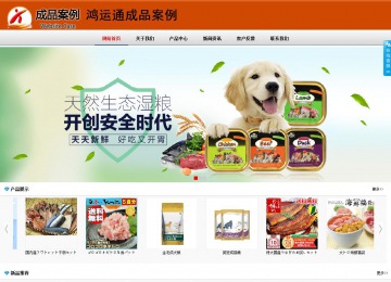 商務(wù)型成品案例8682