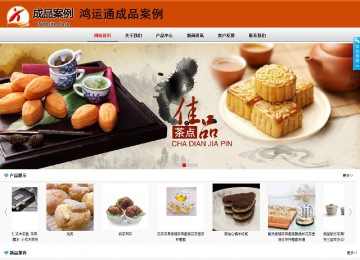 商務(wù)型成品案例8682