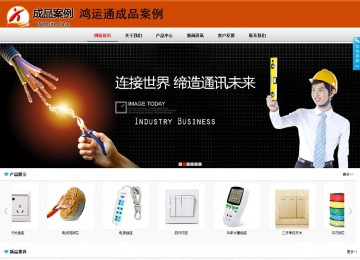 商務型成品案例8682