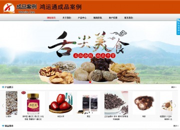 商務型成品案例8682