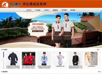 商務型成品案例8682