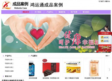 經(jīng)濟型成品案例站No:8703