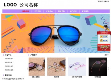 經(jīng)濟(jì)型成品案例站No:8703