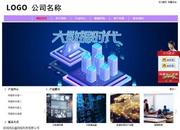 經(jīng)濟型成品案例站No:8703