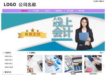 經(jīng)濟(jì)型成品案例站No:8703