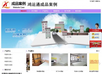 經(jīng)濟型成品案例站No:8703