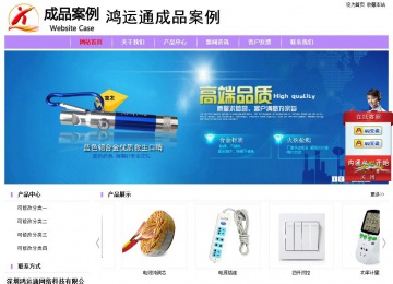 經(jīng)濟型成品案例站No:8703