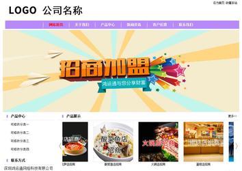 經(jīng)濟(jì)型成品案例站No:8703