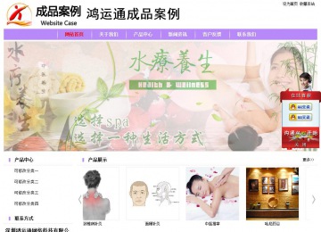 經濟型成品案例站No:8703