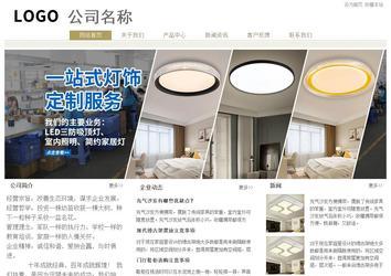 經(jīng)濟(jì)型成品案例站No:8706