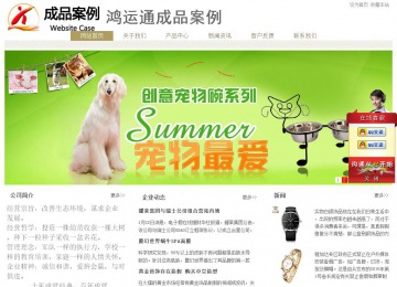 經(jīng)濟(jì)型成品案例站No:8706