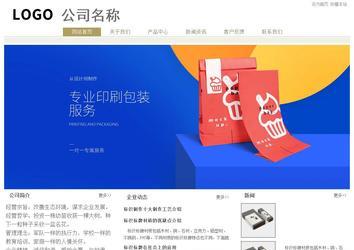 經(jīng)濟(jì)型成品案例站No:8706