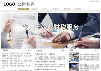 經(jīng)濟(jì)型成品案例站No:8706