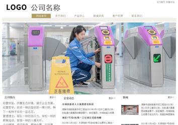 經(jīng)濟(jì)型成品案例站No:8706