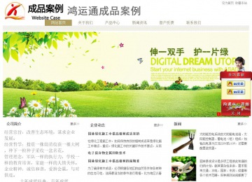 經(jīng)濟(jì)型成品案例站No:8706