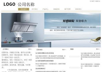 經(jīng)濟型成品案例站No:8706