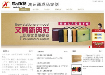 經(jīng)濟型成品案例站No:8706