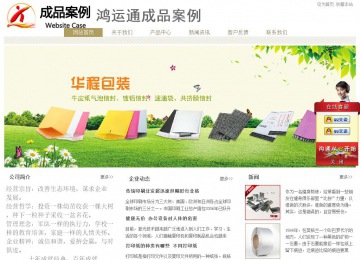 經(jīng)濟型成品案例站No:8706