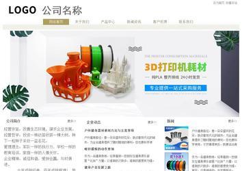 經(jīng)濟(jì)型成品案例站No:8706