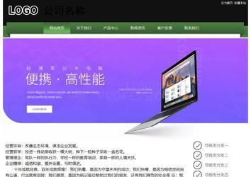 經(jīng)濟(jì)型成品案例站No:8728