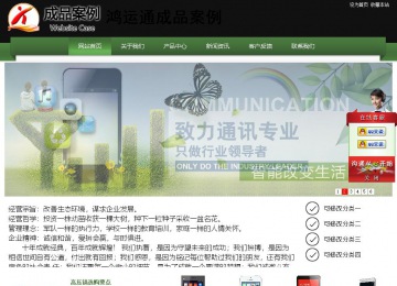 經(jīng)濟(jì)型成品案例站No:8728