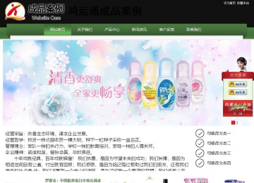 經(jīng)濟(jì)型成品案例站No:8728