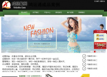 經(jīng)濟型成品案例站No:8728