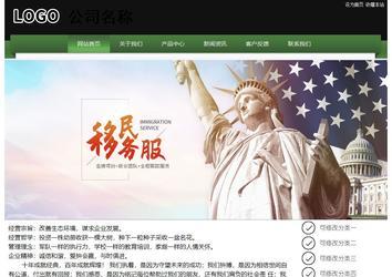 經(jīng)濟型成品案例站No:8728