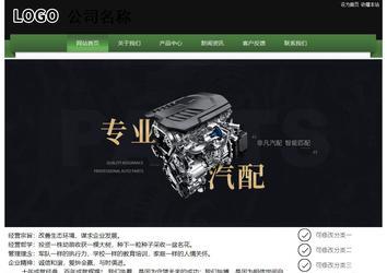 經(jīng)濟(jì)型成品案例站No:8728