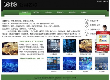 經(jīng)濟型成品案例站No:8728