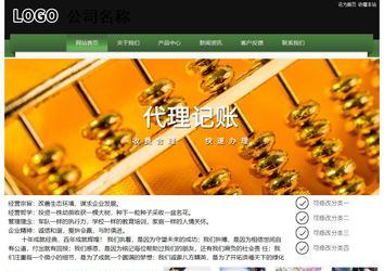 經(jīng)濟(jì)型成品案例站No:8728