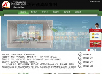 經(jīng)濟型成品案例站No:8728