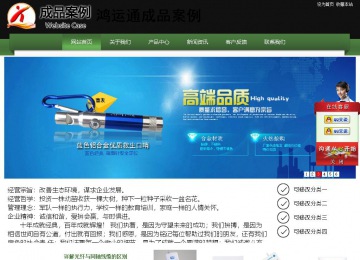 經(jīng)濟型成品案例站No:8728