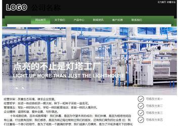 經(jīng)濟型成品案例站No:8728