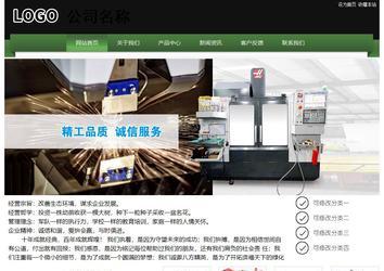 經(jīng)濟型成品案例站No:8728