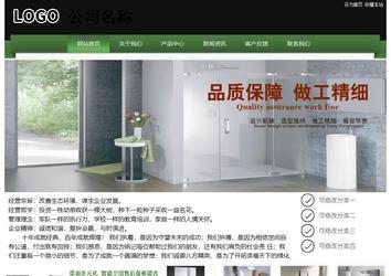 經(jīng)濟型成品案例站No:8728