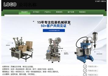 經(jīng)濟型成品案例站No:8728