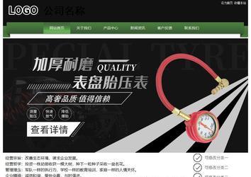 經(jīng)濟(jì)型成品案例站No:8728