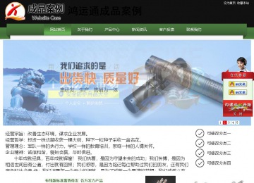 經(jīng)濟型成品案例站No:8728