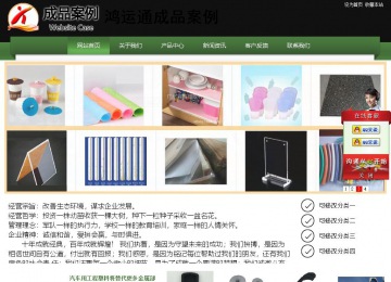 經(jīng)濟(jì)型成品案例站No:8728