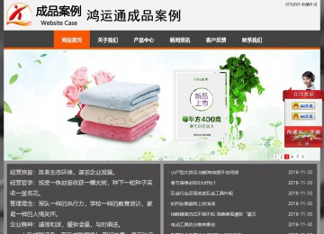 經(jīng)濟(jì)型成品案例站No:8780