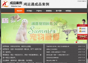 經(jīng)濟型成品案例站No:8780