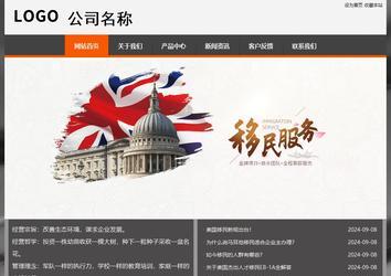 經(jīng)濟型成品案例站No:8780