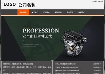 經(jīng)濟(jì)型成品案例站No:8780