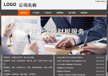 經(jīng)濟(jì)型成品案例站No:8780